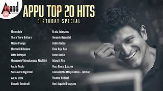 Download lagu Power Star Appu Hits❤️| Top 20 song | Puneeth Rajkumar  Birthday Special | Kannada Audio Jukebox | mp3