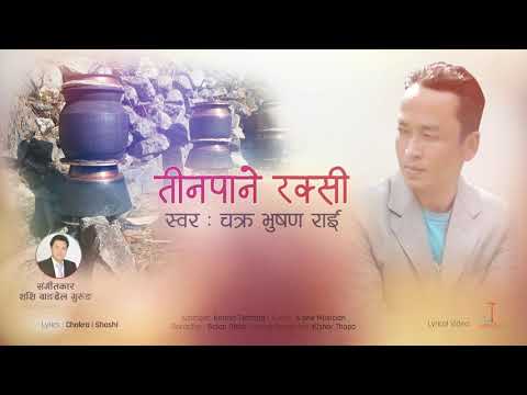 Tinpane Rakshi || तीनपाने रक्सी | New Nepali song 2076 | Chakra Bhushan Rai || Sashi Bangdel Gurung