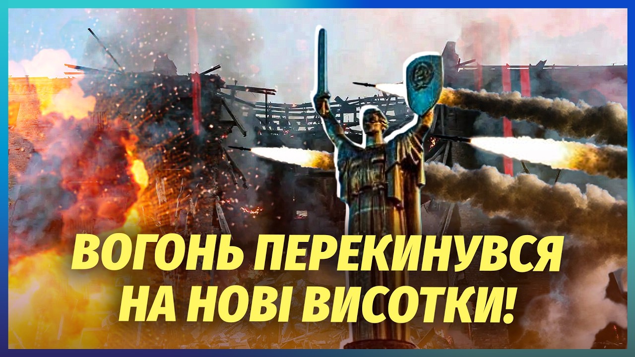 Зараз! ПОЖЕЖІ ЗНОСЯТЬ КИЇВ ПІСЛЯ ВИБУХІВ. Жертв ДЕСЯТКИ. Ракети РОЗІРВАЛИ ЦЕ?