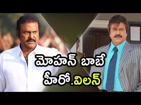 Mohan Babu Dual Role in Gayathri Movie