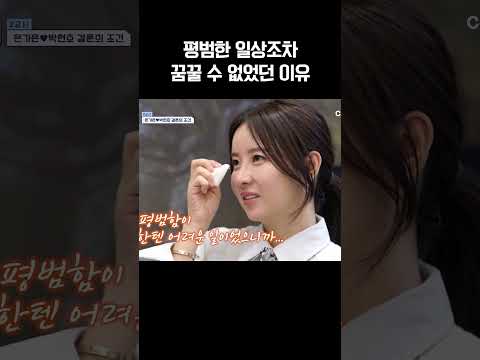 결혼을 꿈꿀 수조차 없었던 가은의 눈물 #신랑수업 https://img.youtube.com/vi/V8nCi8DARa4/0.jpg 결혼을 꿈꿀 수조차 없었던 가은의 눈물 #신랑수업