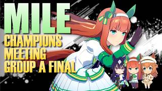 【#ウマ娘】影すら踏ませない疾さで勝て！チャンミMILE グレードA決勝