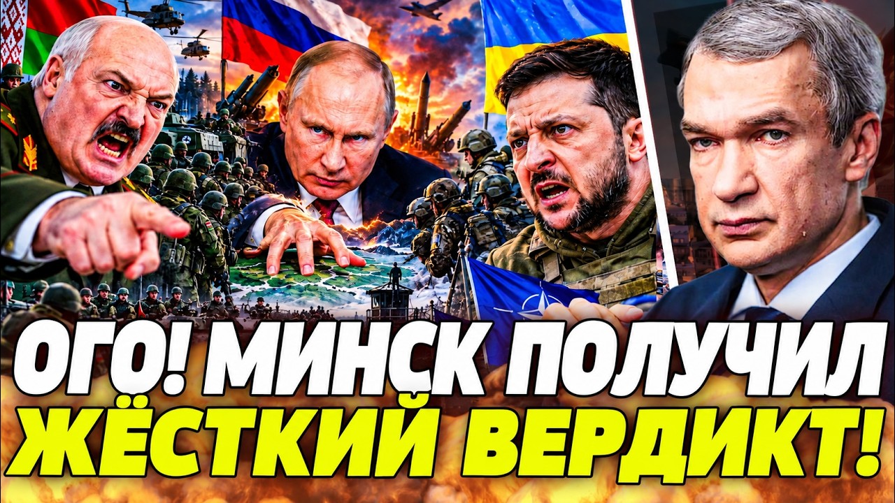 💥ЛАТУШКО: БЕЛАРУСИ ВЫДАЛИ ПОСЛЕДНЕЕ ПРЕДУПРЕЖДЕНИЕ! ЗЕЛЕНСКИЙ ИДЁТ ВА-БАНК