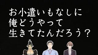 ベイブレードを通して、少年時代の思い出を拾い上げていく雑キープ【社築/花畑チャイカ/加賀美ハヤト/雑キープ/にじさんじ】