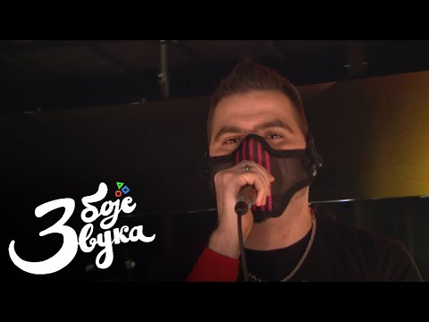 Iskaz - Furija / Tri boje zvuka