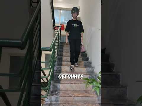 Как быстро спускаться по лестнице? Секретный трюк 🚀