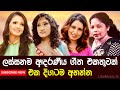 Sinhala Songs Shashika Nisansala Uresha Ravihari Subani Harshani Malani Bulathsinhala 01