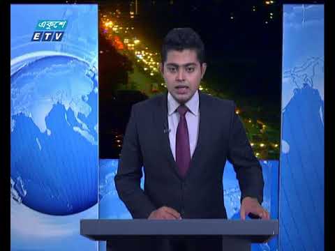 রাত ০৯টার সংবাদ ০২ এপ্রিল ২০১৮