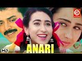 Anari Bollywood Superhit Love Story Film Karishma Kapoor Venkatesh Johnny Lever Comedy Movie