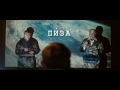 Фильм "О, счастливчик!" трейлер №1 (тизер)