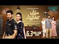 Saiyyan Thanedaar Eid Special Telefilm Subtitles 8th June 2025 Presented By Parley Gold Gleam