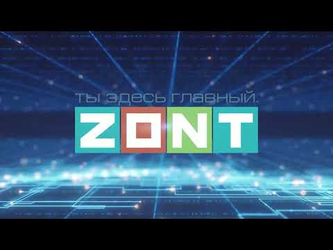 Приложение ZONT - Обзор котловых контуров - Zont