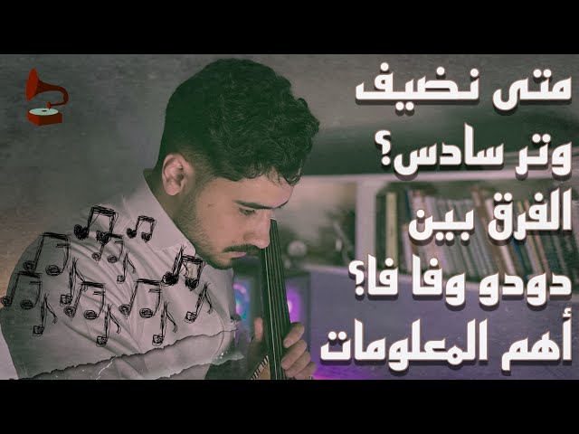 أوتار كريستال ألماني فافا (الأصلي)