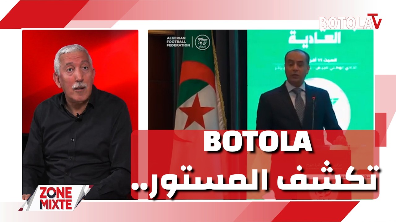 « Zone mixte » <br> الحصيلة المالية للفاف بالأرقام