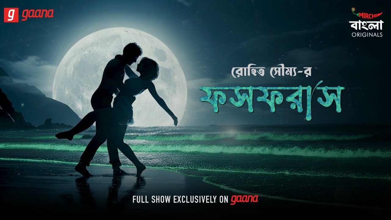 Phosphorus | Rohit Soumya | Mirchi Bangla Originals | Bengali Romantic Story