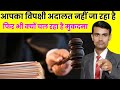 What Happens If The Plaintiff Doesn T Appear In Court In What Types Of Cases Is The Plaintiff Re