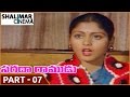 Sarada Ramudu Movie Part 07 12 NTR Jayasudha Shalimarcinema