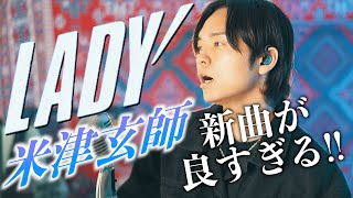 宝部良治 - LADY