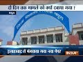 Intermediate mathematics exam paper leaked in Mathura