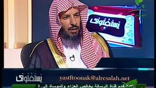 يستفتونك لمعالي الشيخ أ. د.  سعد بن ناصر الشثري-3 11 2012--18 12 1433 image