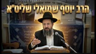 הרב יוסף שמואלי • מסכת בכורות: הוויכוח המרתק עם חכמי אתונה