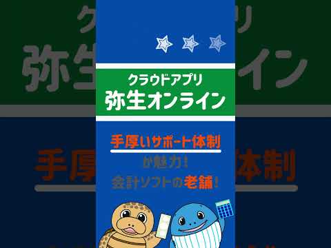 流通マーケティング学科 【使わなきゃ損】作業効率UPにおすすめ会計ソフトTOP3#Shorts