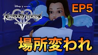 【KH2FM】この鳥野郎【キングダムハーツ　実況】
