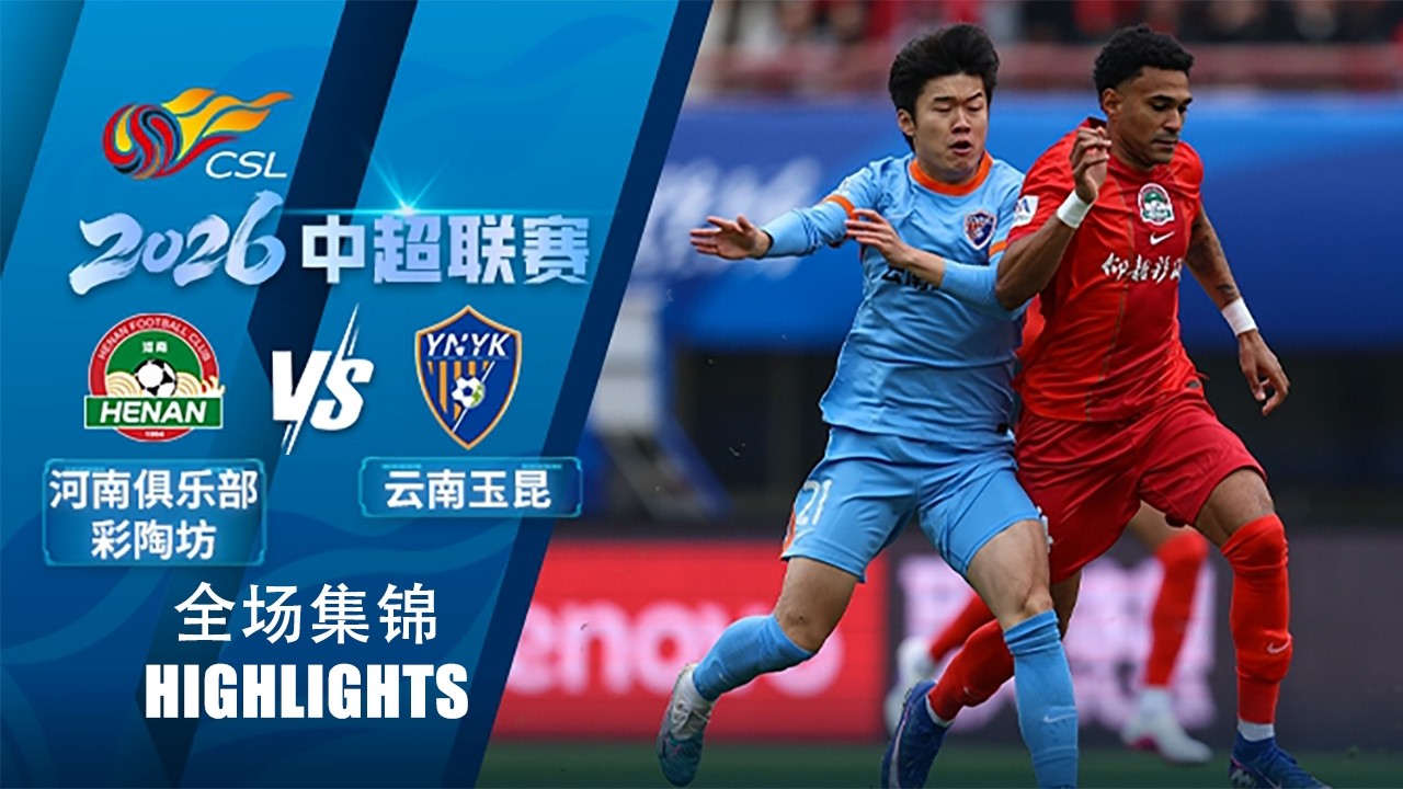 Henan  Jiuzu Dukang vs Yunnan Yukun Highlights