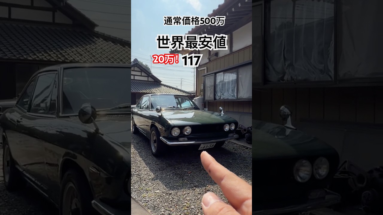 世界最安値！20万ハンドメイド！