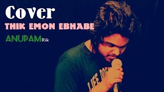 Thik Emon Ebhabe Cover By Anupam Bhowmick (Rik) | Gangster | Arijit Singh