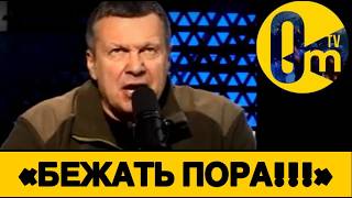 «ВСЁ ПРОПАЛО❗️ПУТИН, ЧТО ЗА ПОДСТАВА???»