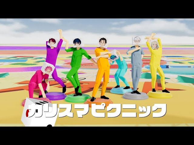 カリスマピクニック / 七人のカリスマ