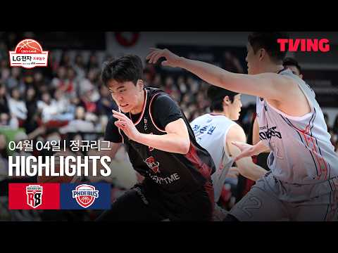 안양 정관장 VS 울산현대모비스 95:71 KBL 스포츠하이라이트