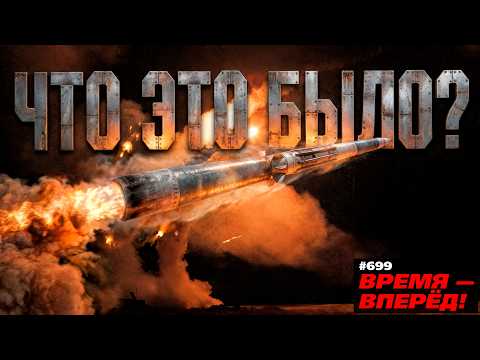 Урок Ирана. Россия испытала стратегический перехватчик