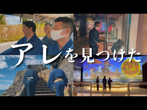 武道学科 【勝連城跡】二童敵討ゆかりの地を巡る裏で｜国立劇場おきなわ