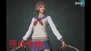 三國無双８　孫尚香編part９