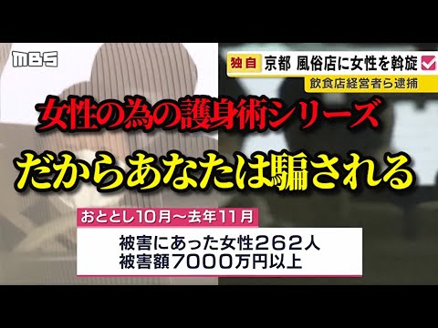 女性の為の護身術シリーズ！沼津女子大生刺殺事件、岩手女性白骨化遺体事件、同〇社大生風俗店あっせん事件、座間９遺体事件にみる女性の護身術