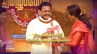 Tamil Pechu Engal Moochu-Vijay tv Show