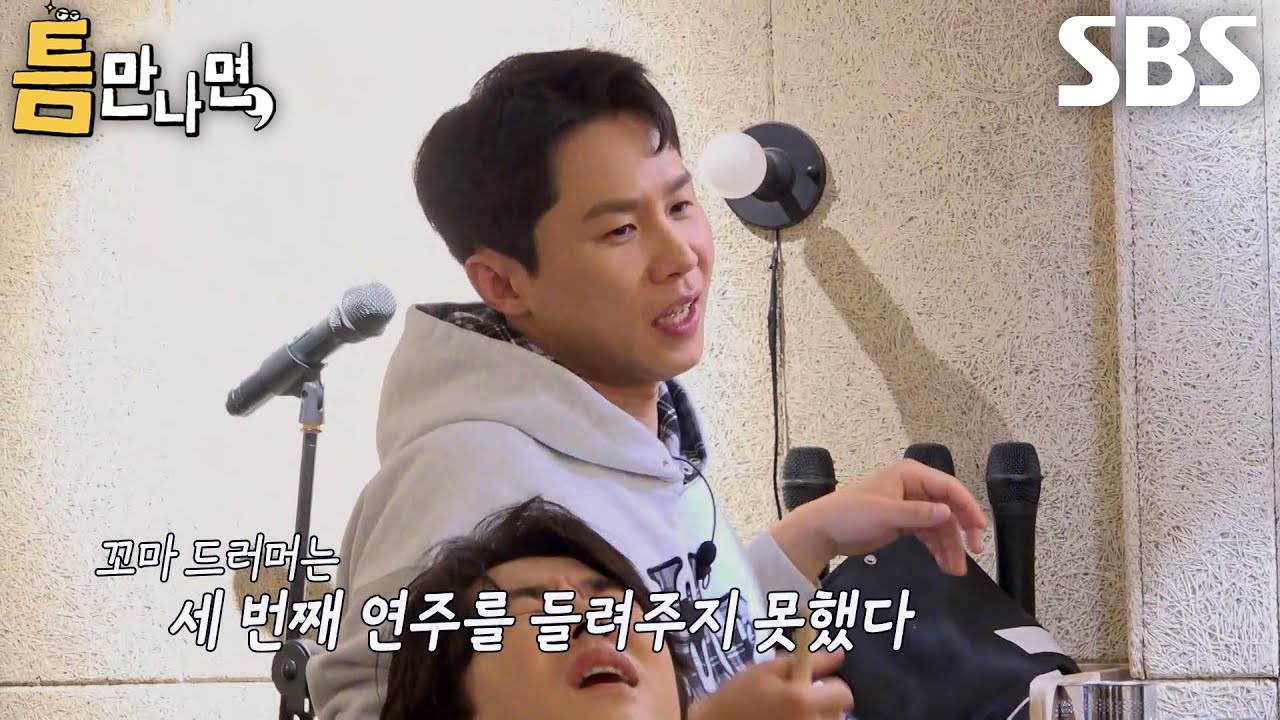 양세형×유재석×양세찬×유연석, 틈 미션 마지막 도전 최종 실패하며 울컥↘