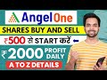 Angel One कैसे Use करे | Angel One App Kaise Use Kare | How To Use Angel One App | Angel One 2024