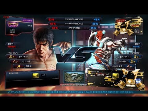 Nameless king (law) vs eyemusician (yoshimitsu) - ATL Tournament