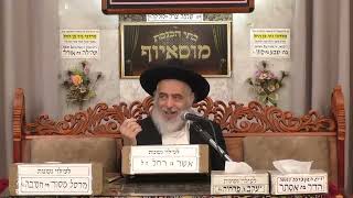 הרב יצחק בן פורת | תהילים | מוסאיוף