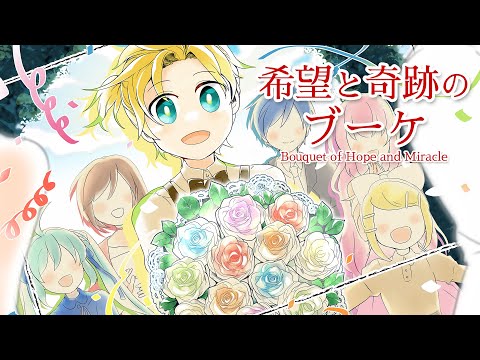 Bouquet of Hope and Miracle
