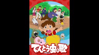 Download lagu NOSTALGIA 90an! Tonton Anime TentoUmshi no Uta EP 44 - FULL Sub Indo! mp3 Download lagu NOSTALGIA 90an! Tonton Anime TentoUmshi no Uta EP 44 - FULL Sub Indo! mp3
