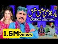 Yaar Dadhi Ishq Aatish Babal Jamali Official Video Thar Production
