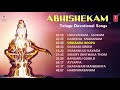 Abhishekam, Telugu Devotional Songs | Parupalli Ranganath, K. J. Yesudas | Lord Ayyappa Songs