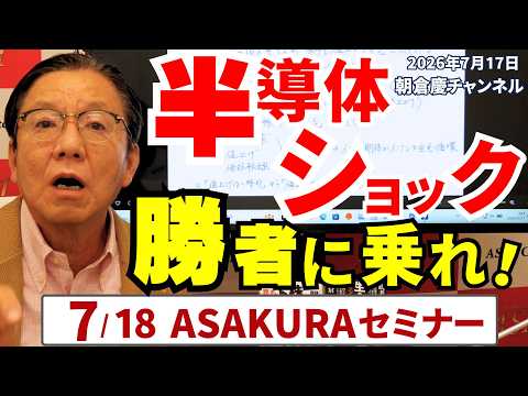 朝倉慶 セミナー」のYahoo!リアルタイム検索 - X（旧Twitter）を