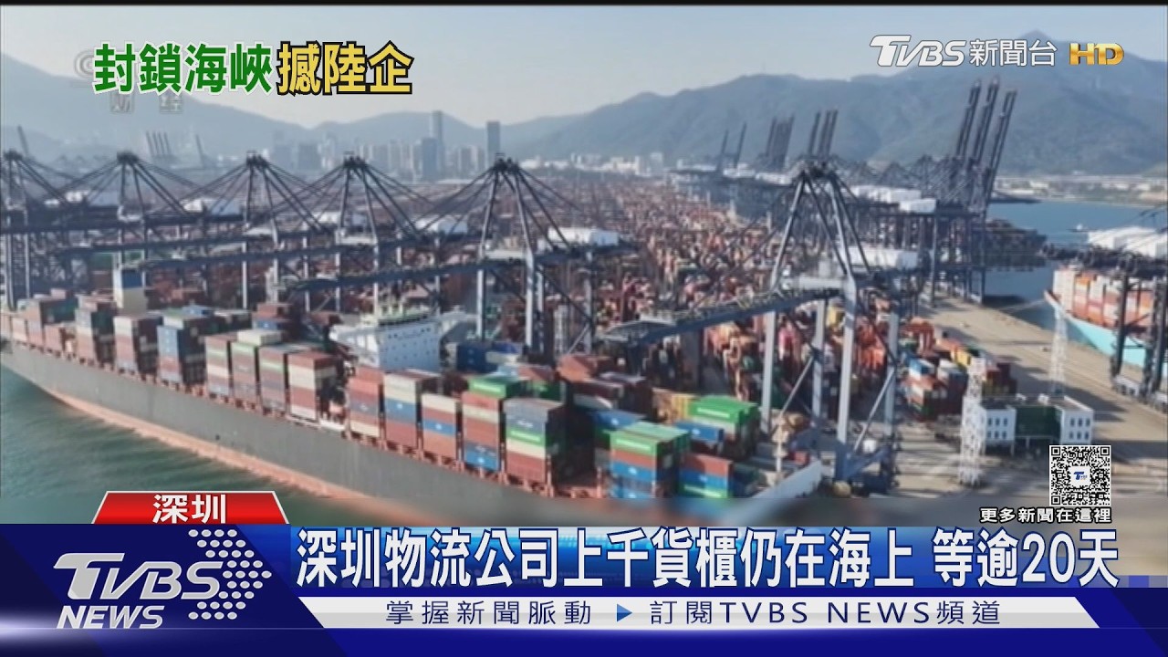 影音／荷姆茲海峽封鎖！3200艘船、2萬人困海上　陸出口業「錢追不回」