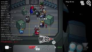 おっさんたちのAmong Us実況配信
