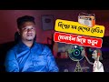 বিশ্বের সব দেশের রেডিও শুনুন মোবাইলে / How to Listen Live 